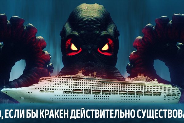 Взломали аккаунт кракен