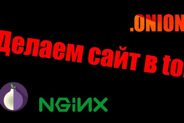 Рабочее зеркало крамп onion top
