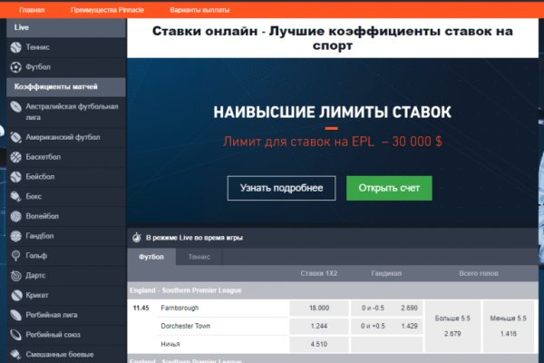Кракен найдется все