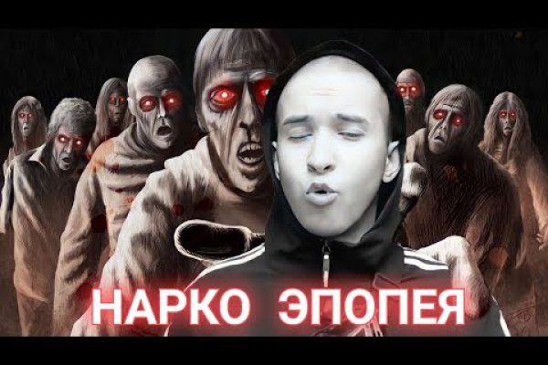 Кракен нар