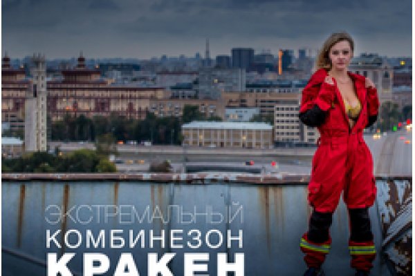 Зайти на сайт кракен