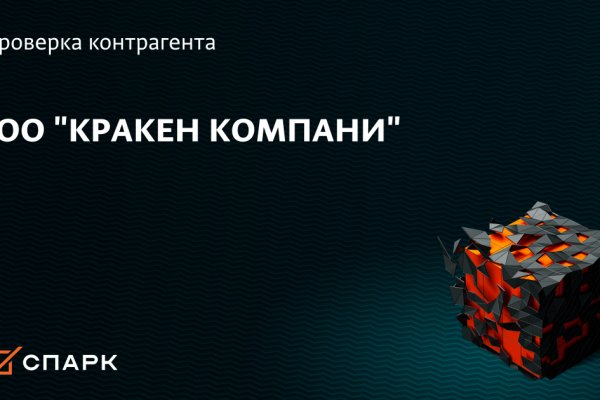 Kraken 17 at